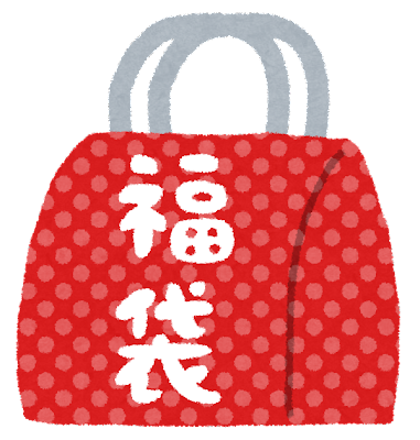 イラスト：福袋