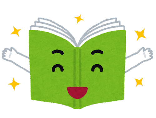 イラスト：本のイラスト