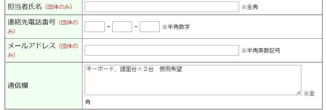 写真：通信欄