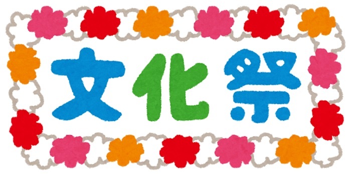 イラスト：文化祭