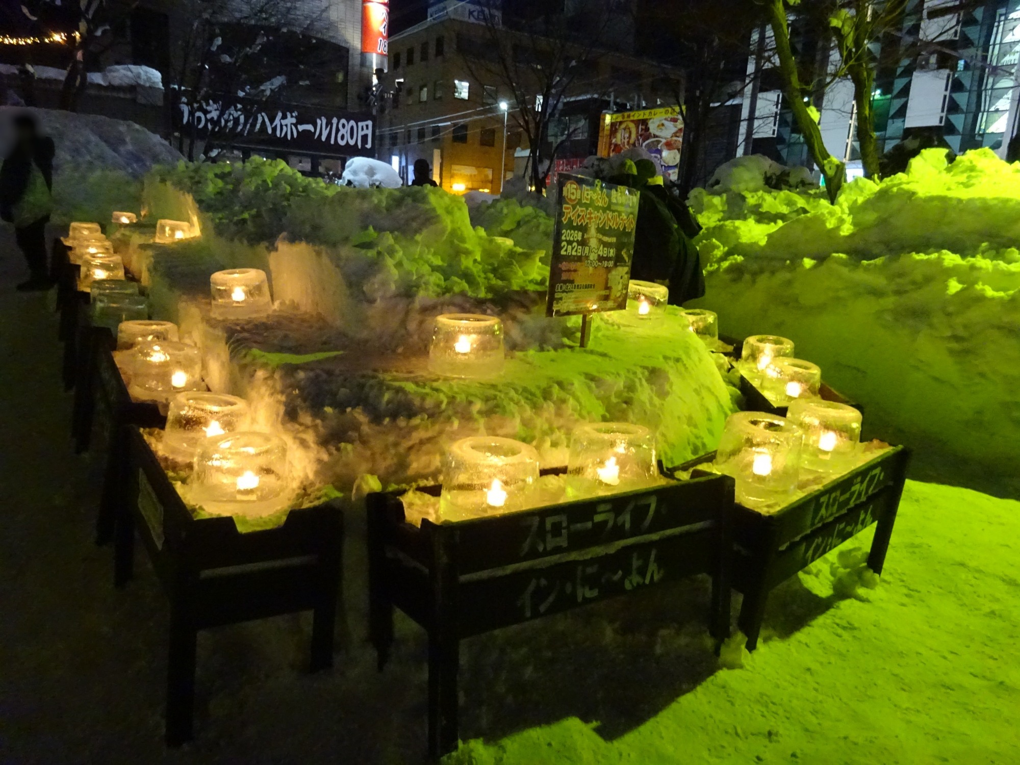 写真:にーよんアイスキャンドルナイト3