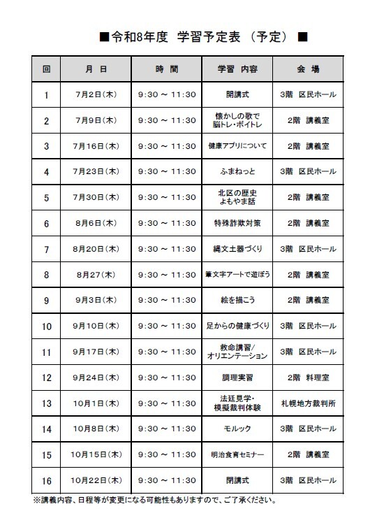 ちらし 北親大学うら